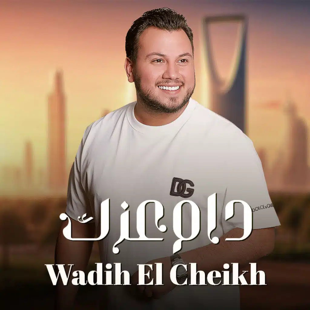 دام عزك يا وطن