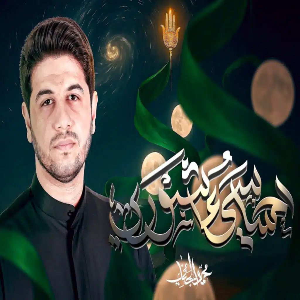 احساسي عاشوري