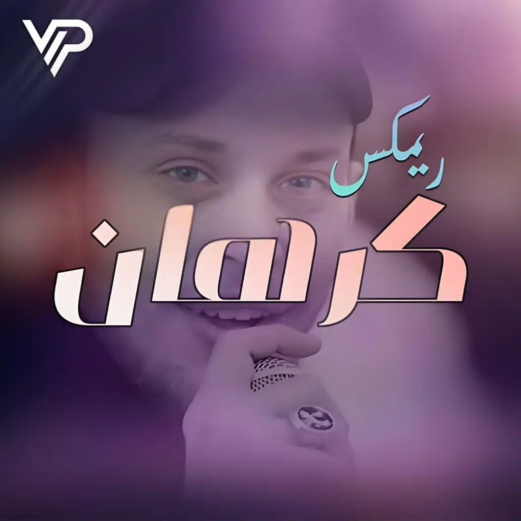 ميني مكس كرهان