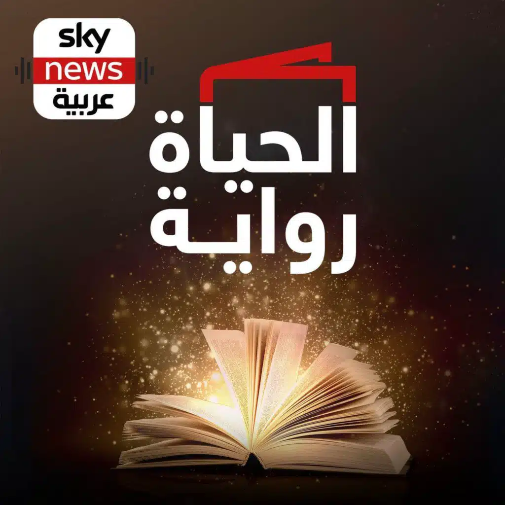 حبر أنثوي في سجلات الكونكور