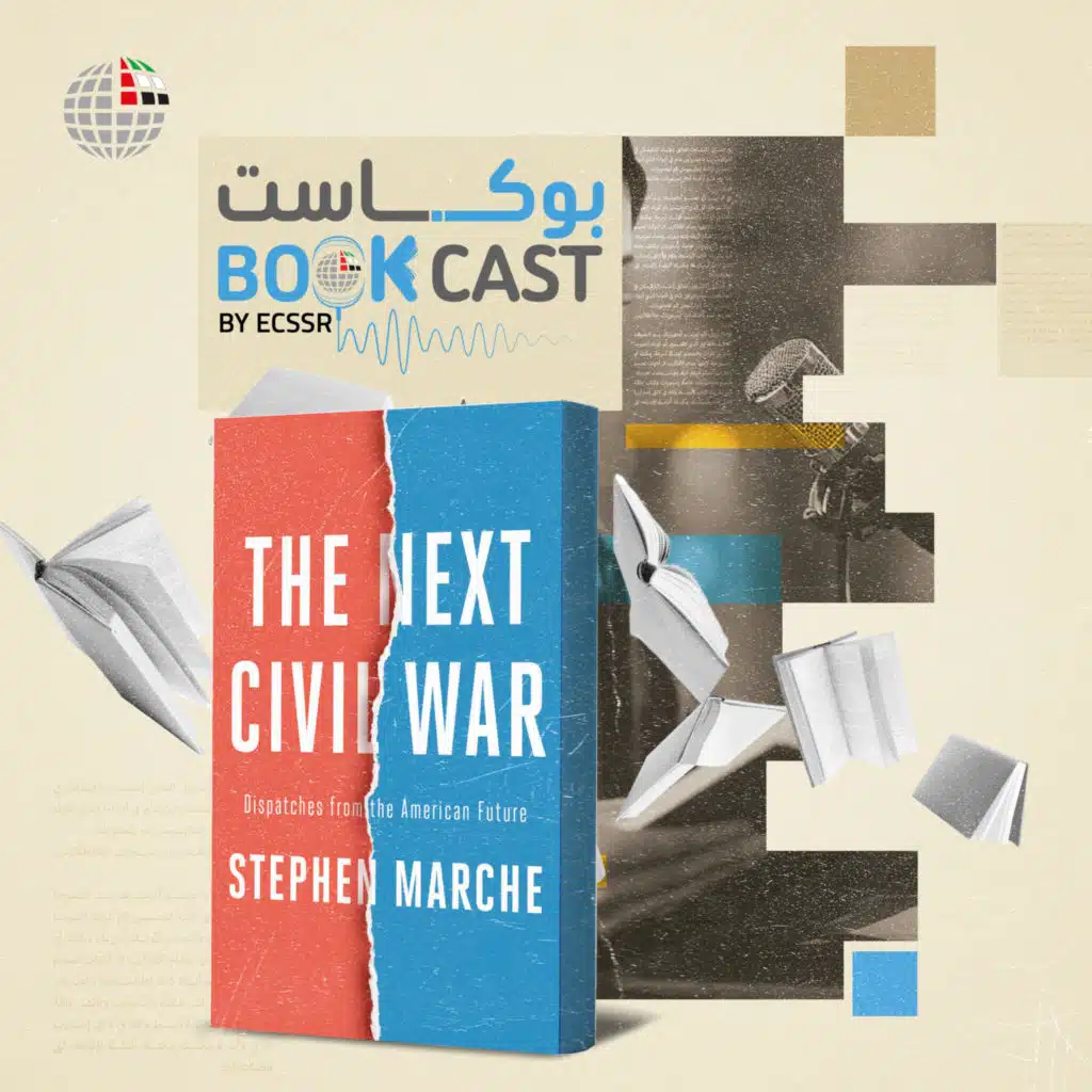 ملخص كتاب الحرب الأهلية المقبلة