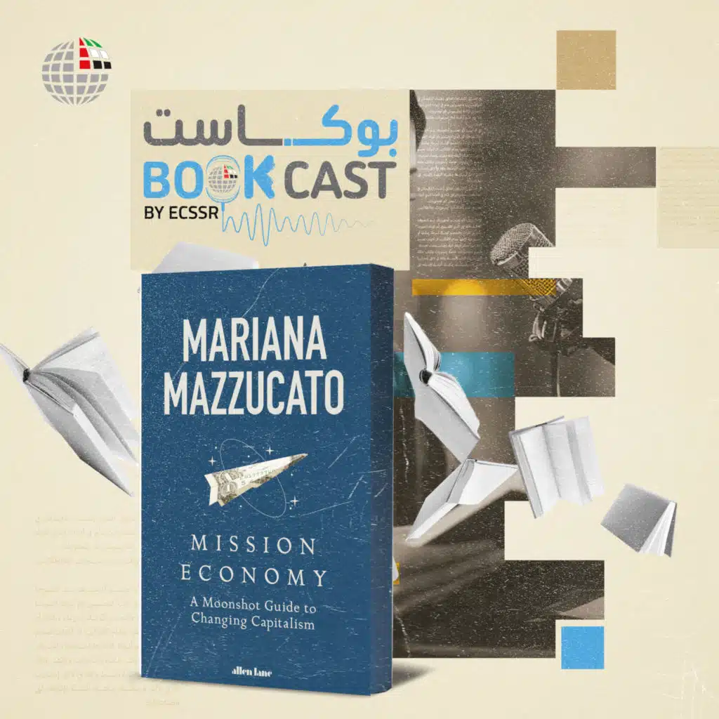 ملخص كتاب اقتصاد ذو مهمة