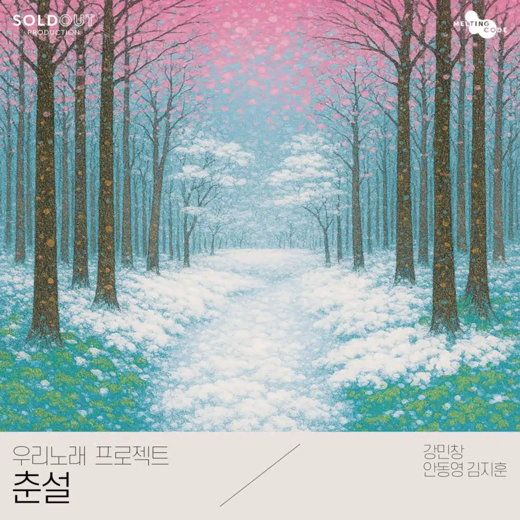 A Contemporary Art Song Project