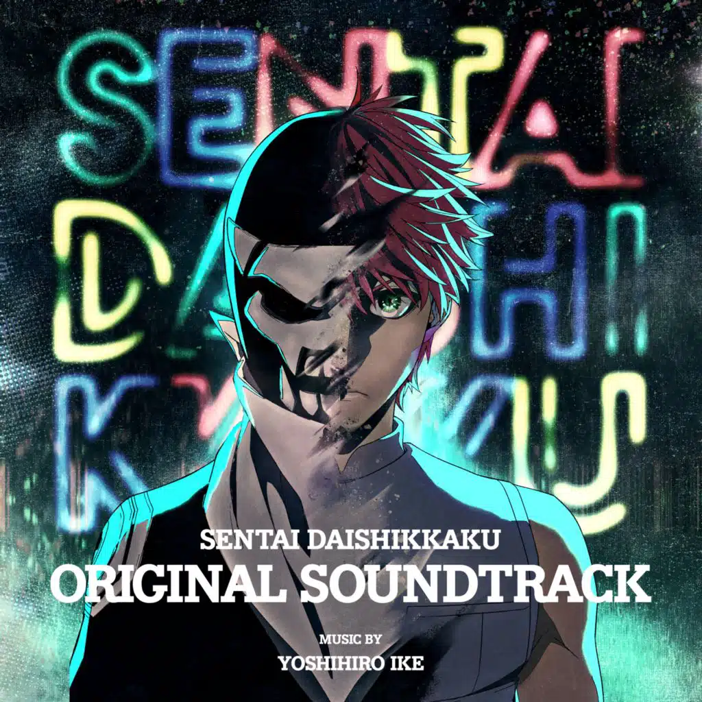 TVアニメ『戦隊大失格』（オリジナル・サウンドトラック）