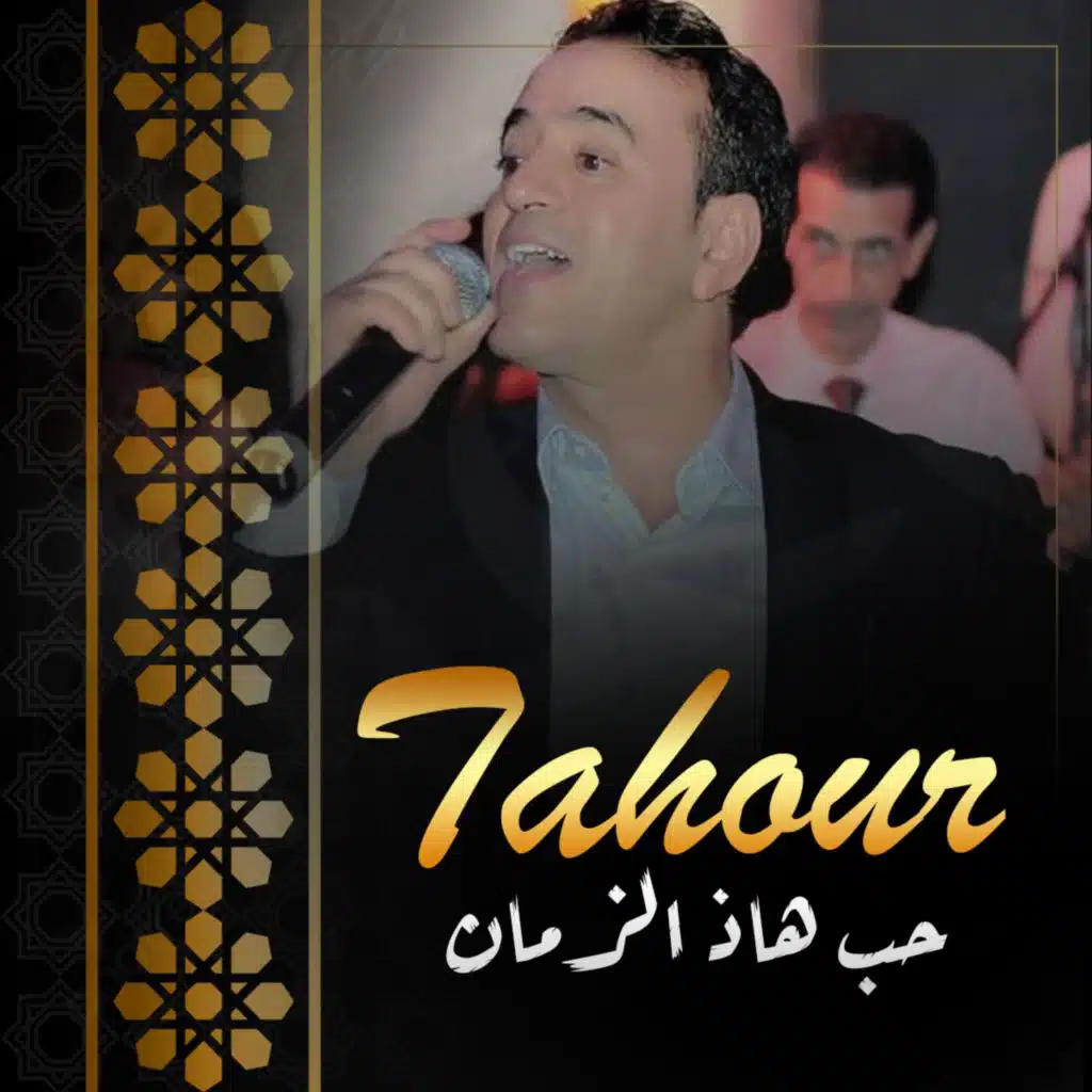ناس زمان