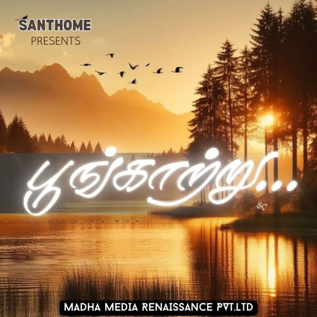 Prawin Antoni & Krishnaraj