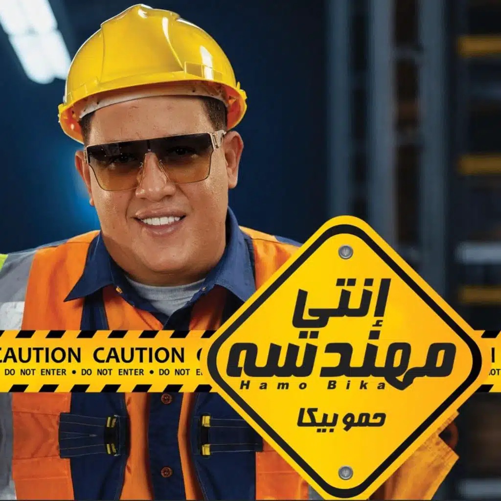 انتي مهندسه