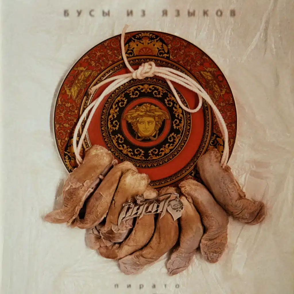 Пирато