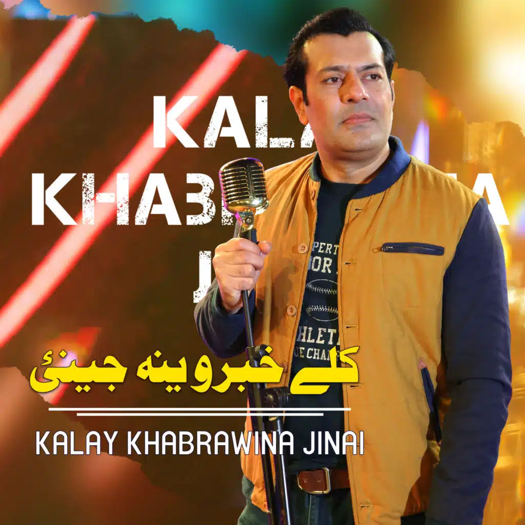 Kalay Khabrawina Jinai (feat. Hamayoon Khan)