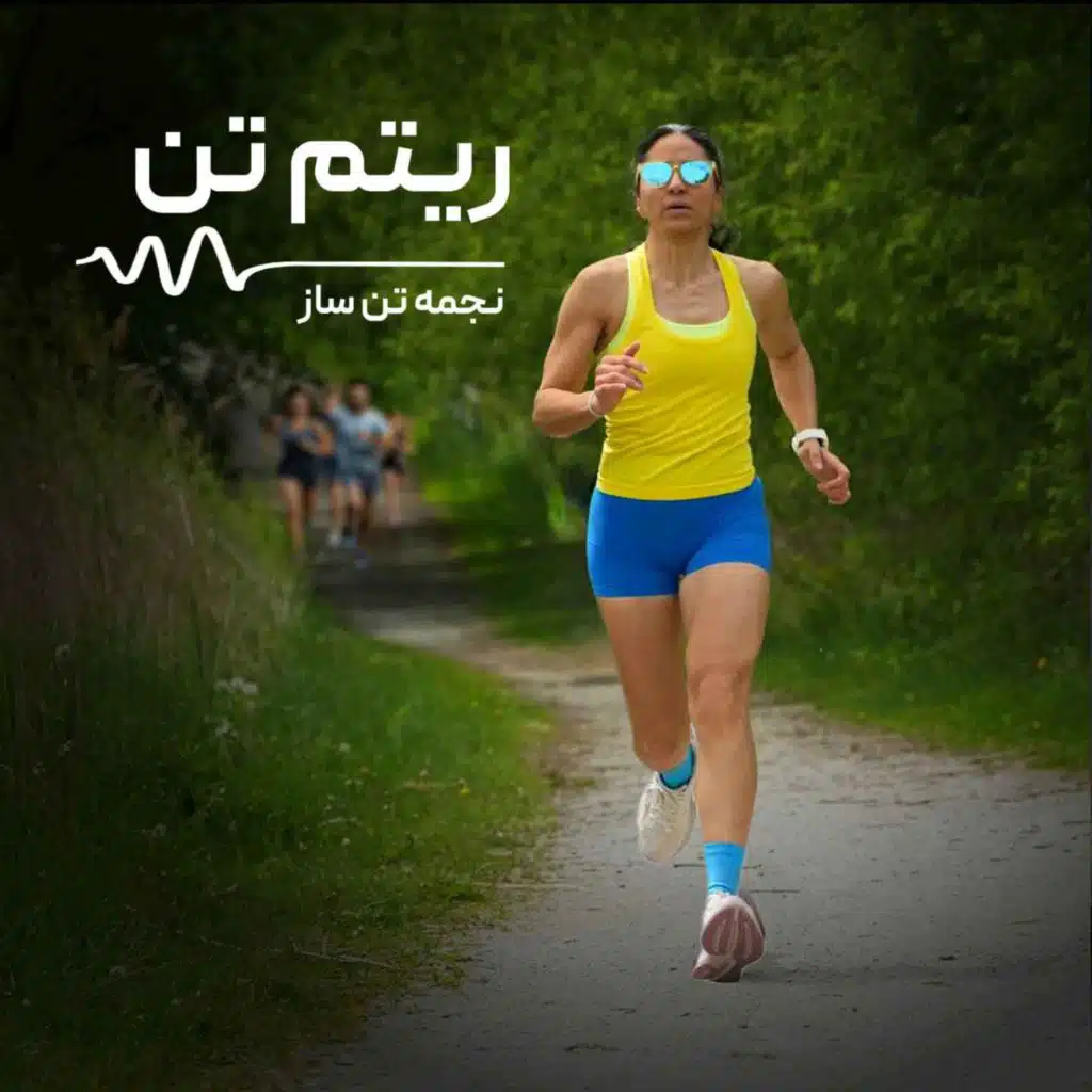 Najmeh Tansaz