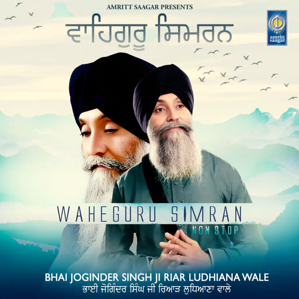 Bhai Joginder Singh Ji Riar Ludhiana Wale