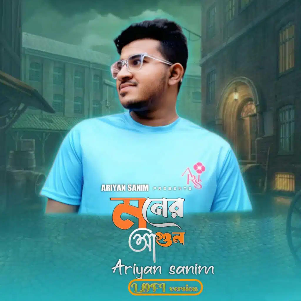 Moner Agun