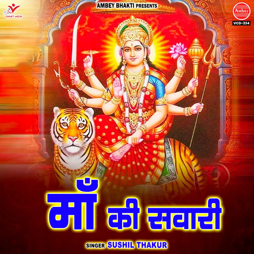 Maa Ki Sawari