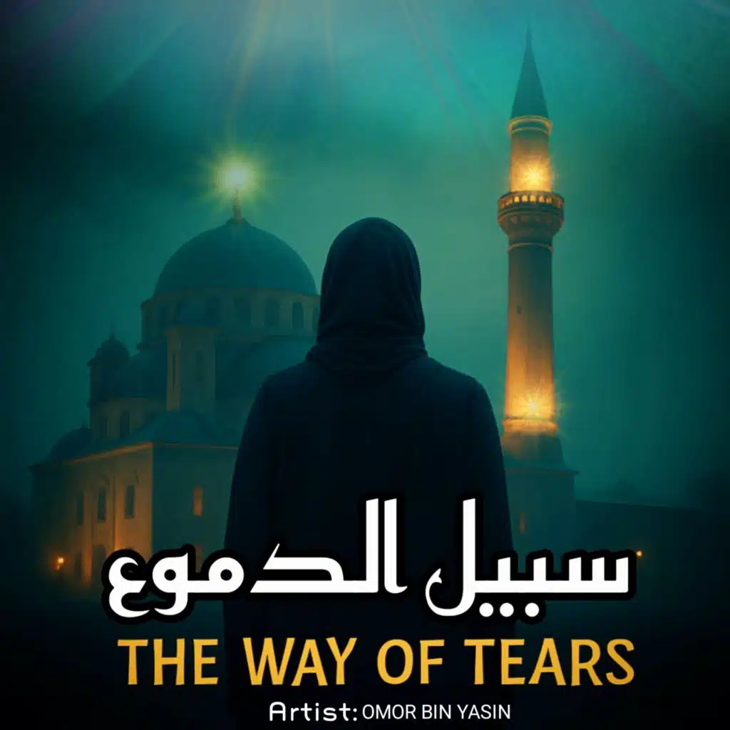 Sabiliddumu - The Way of Tears