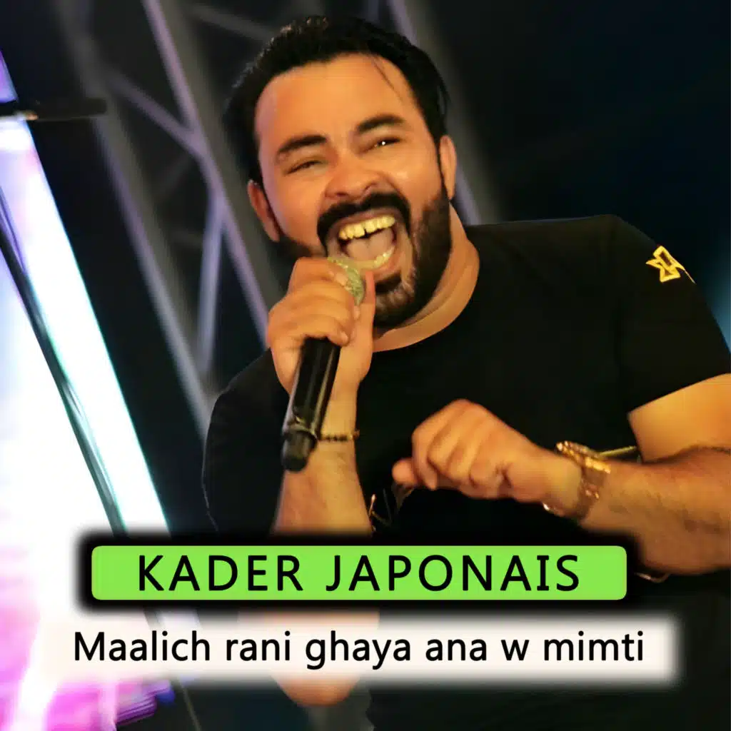 Maalich rani ghaya ana w mimti