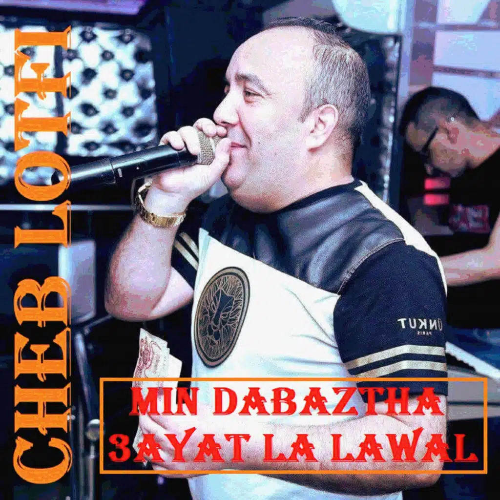 Min Dabaztha 3aytat la lawal