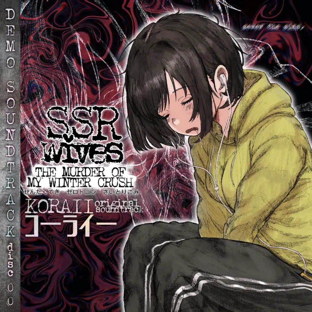 SSRWives: The Murder of My Winter Crush (Original Soundtrack DISC 00)