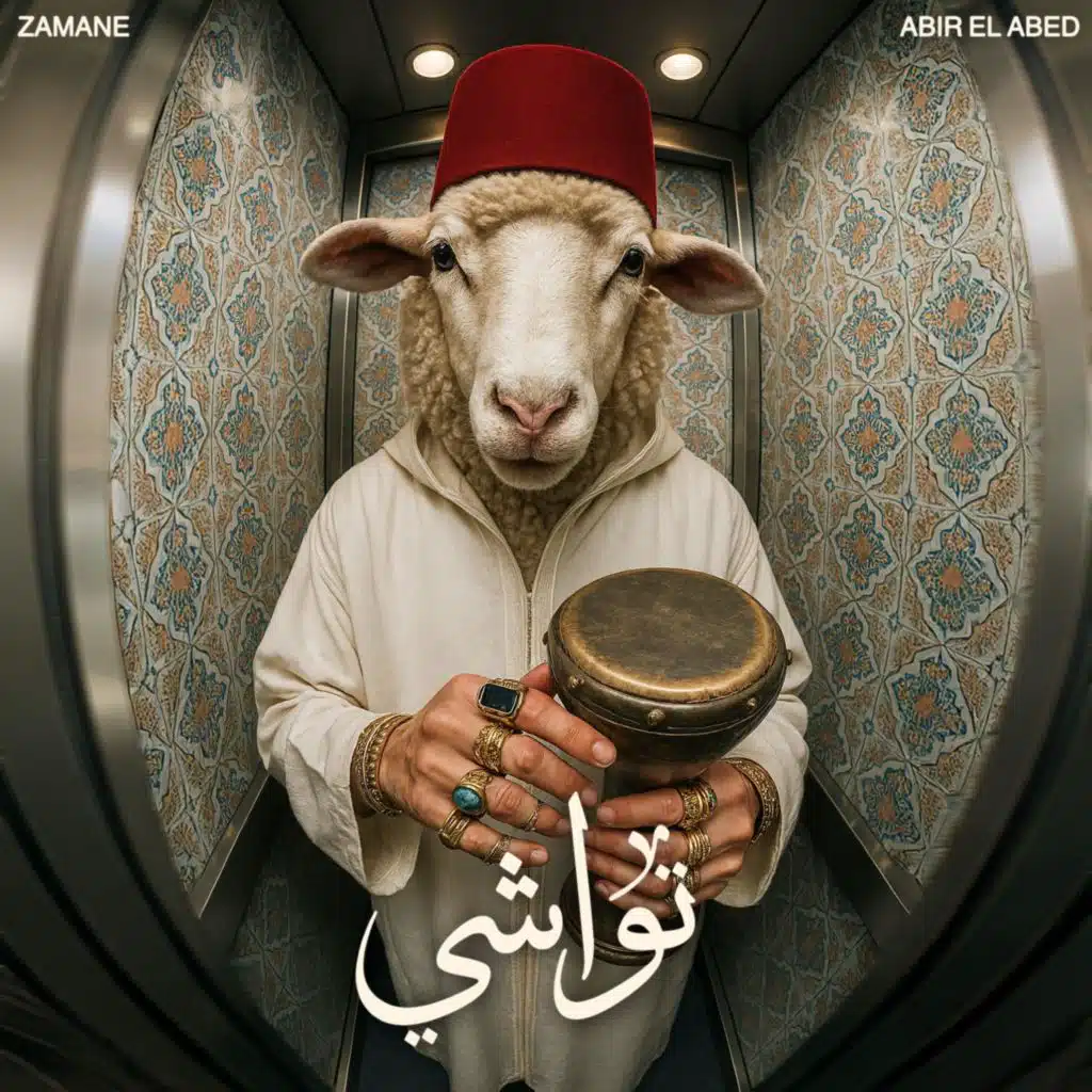 Zamane & Abir El Abed