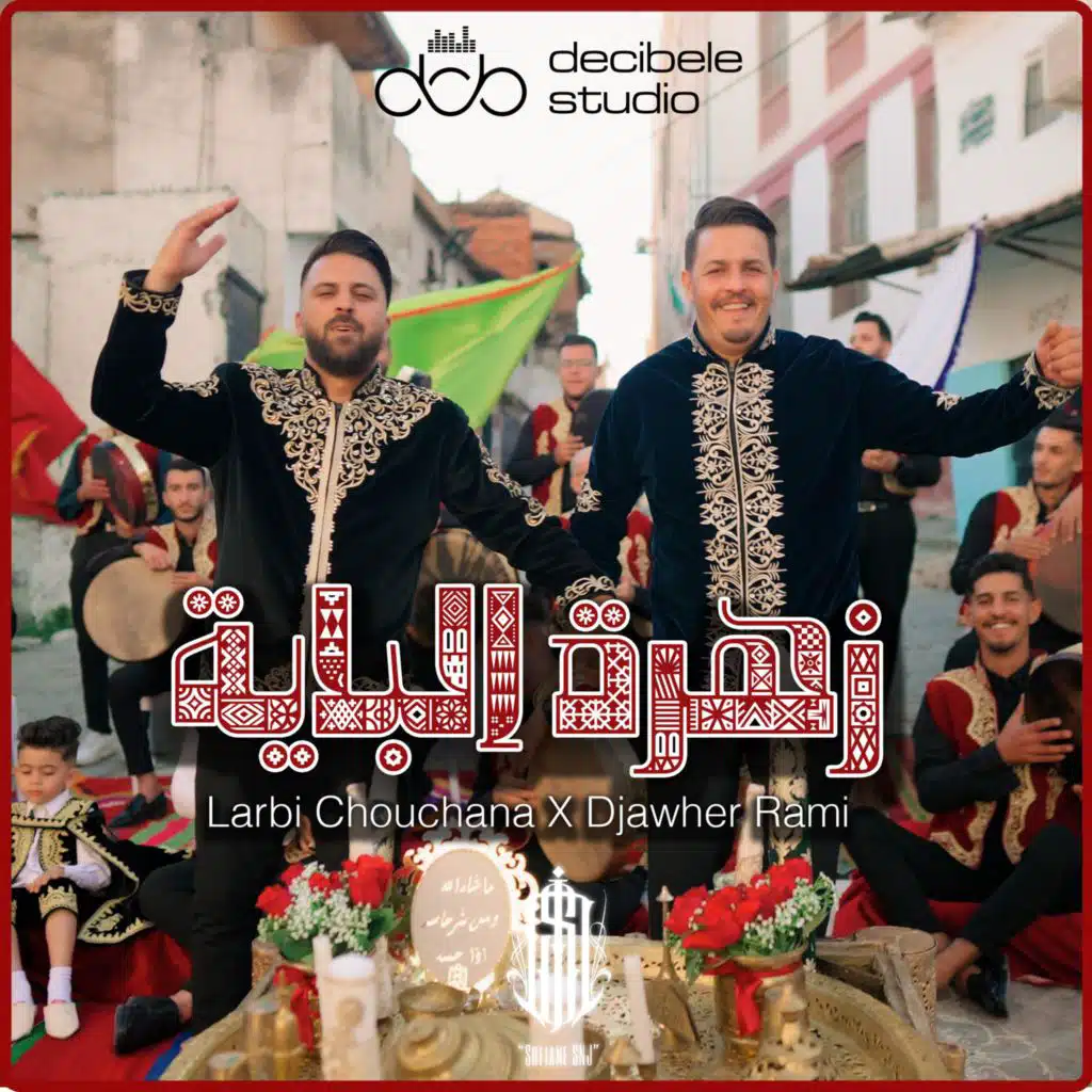 Zahra El baya / زهرة الباية (feat. Djawher Rami)