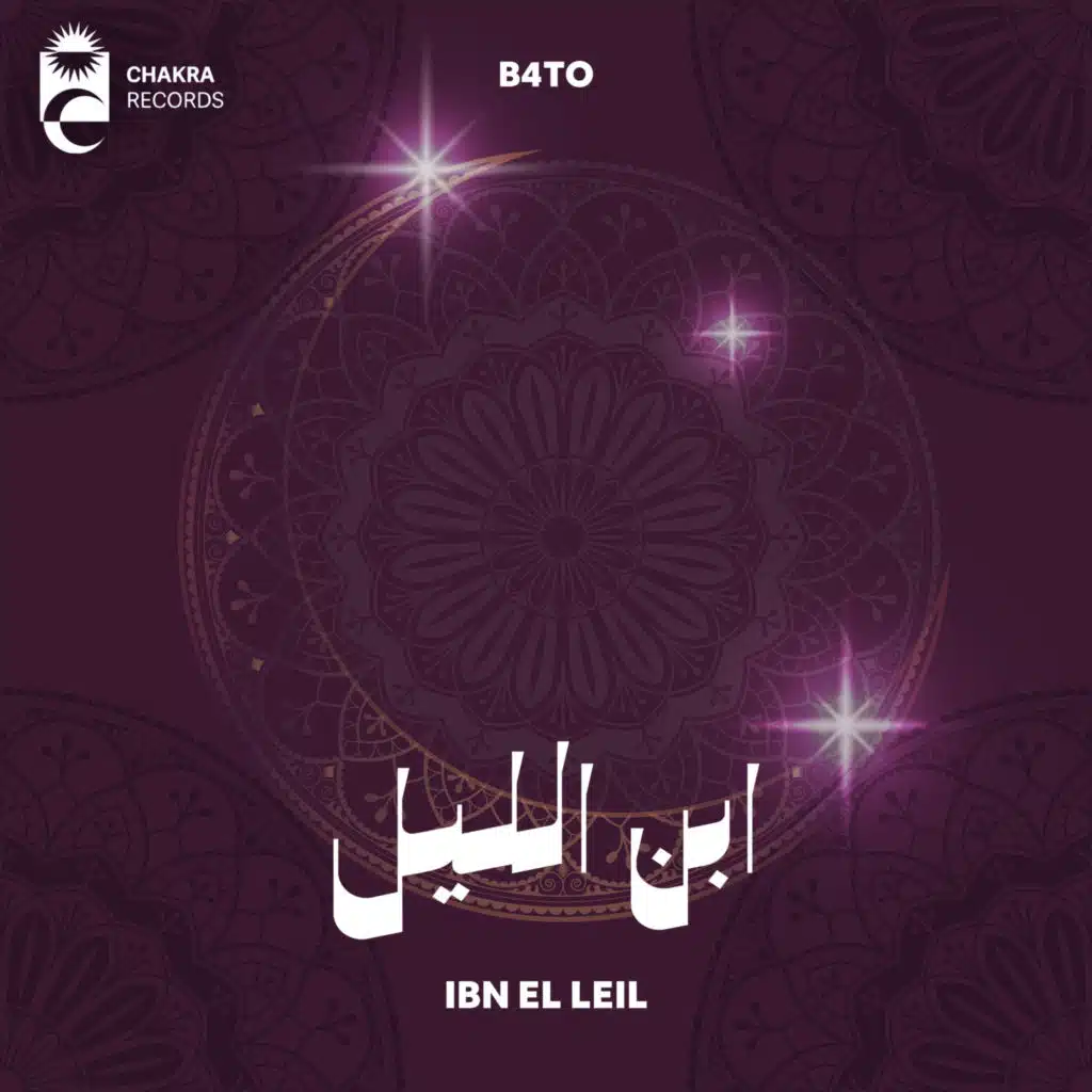 Ibn El Leil