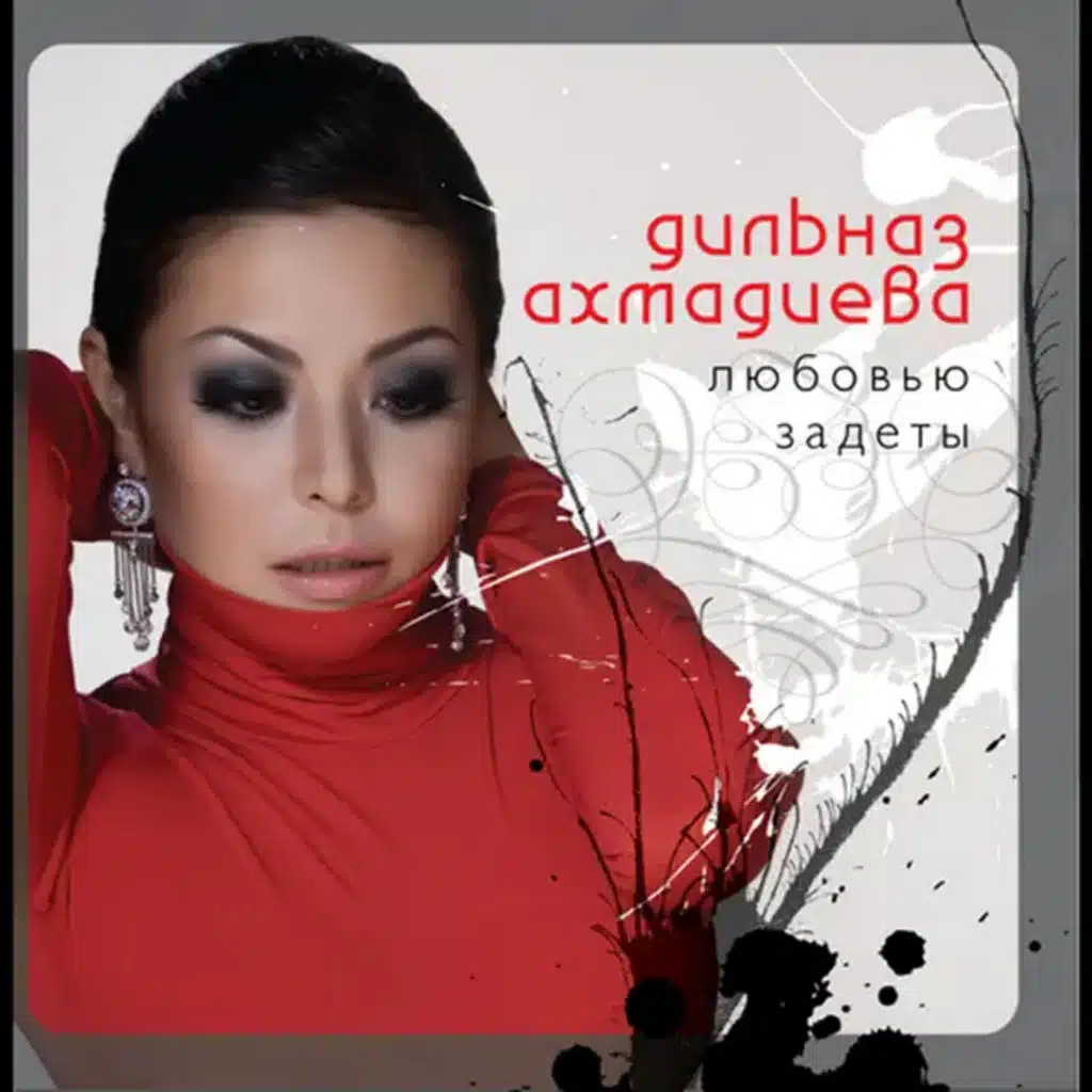 Bossa Nova (на русском языке)