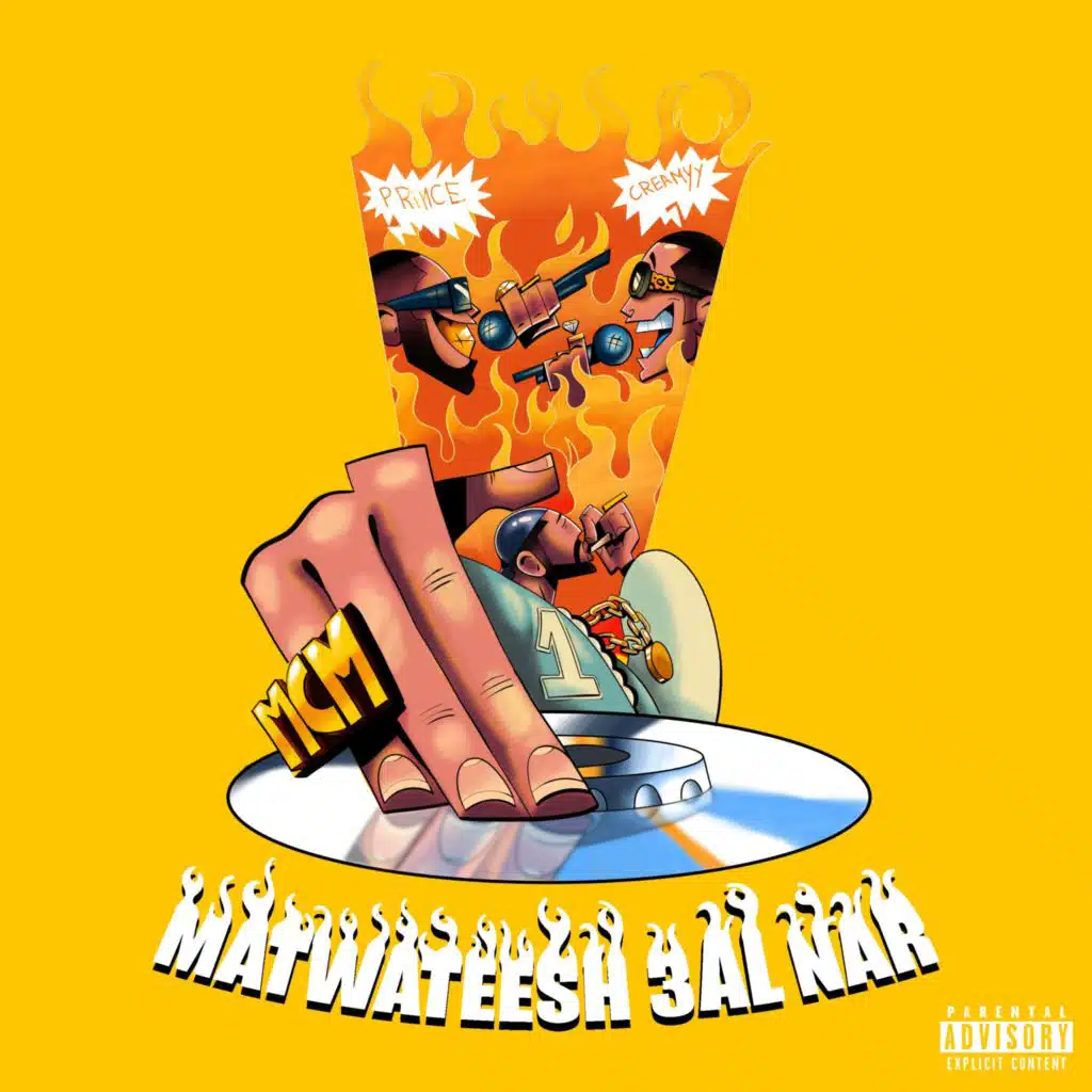 Matwateesh 3al nar (feat. MCM & Prince Asheeri)