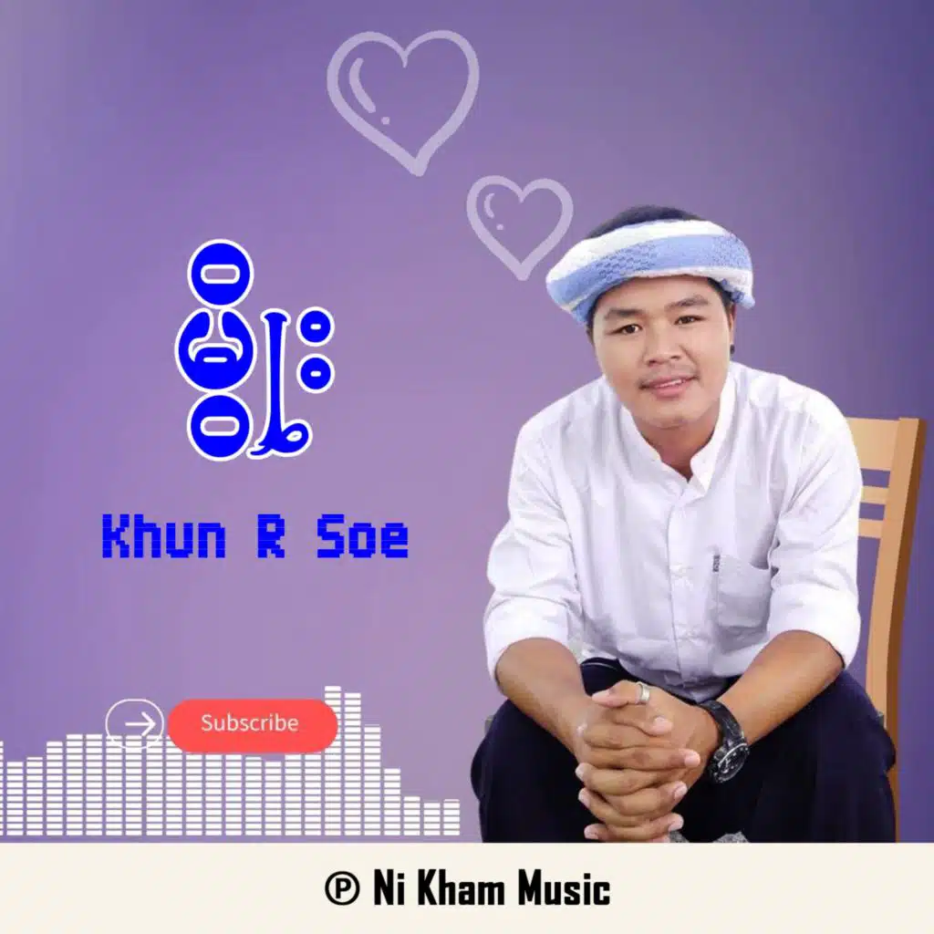 မွိုး (Pa'O Version)