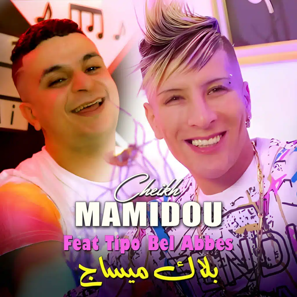 بلاك ميساج (feat. Tipo Bel Abbes)