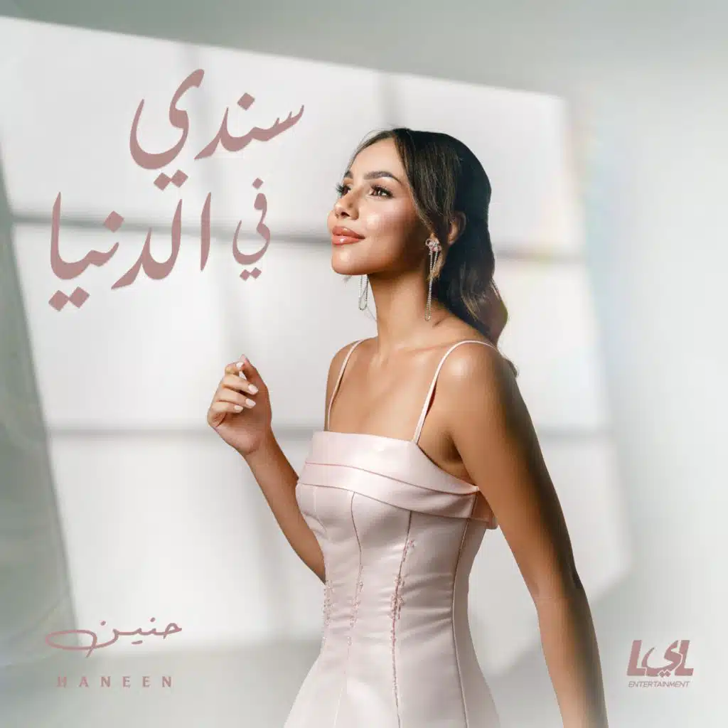 سندي في الدنيا