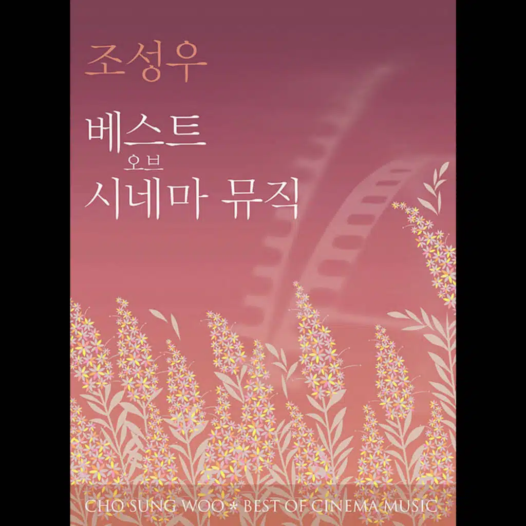 Cho Sung Woo BEST OF CINEMA MUSIC