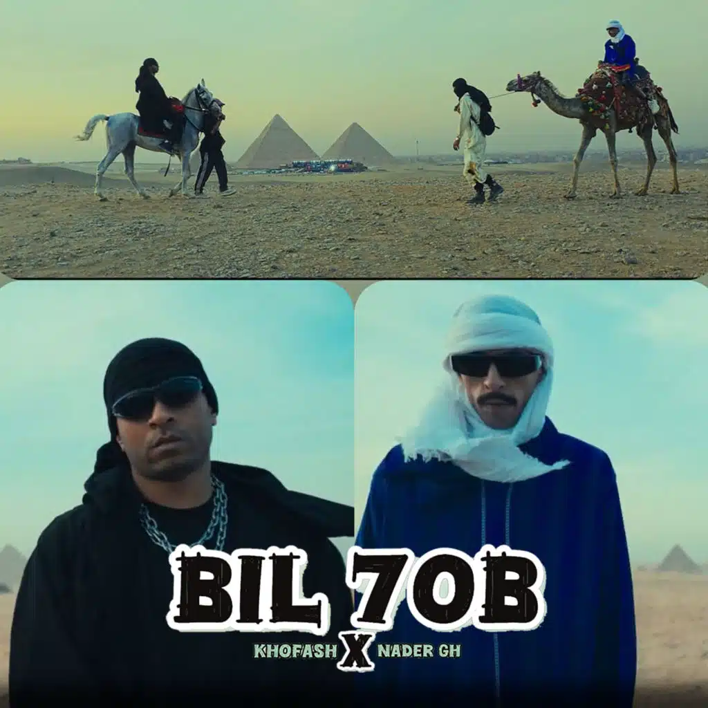 Bil 7ob (feat. Khofash)