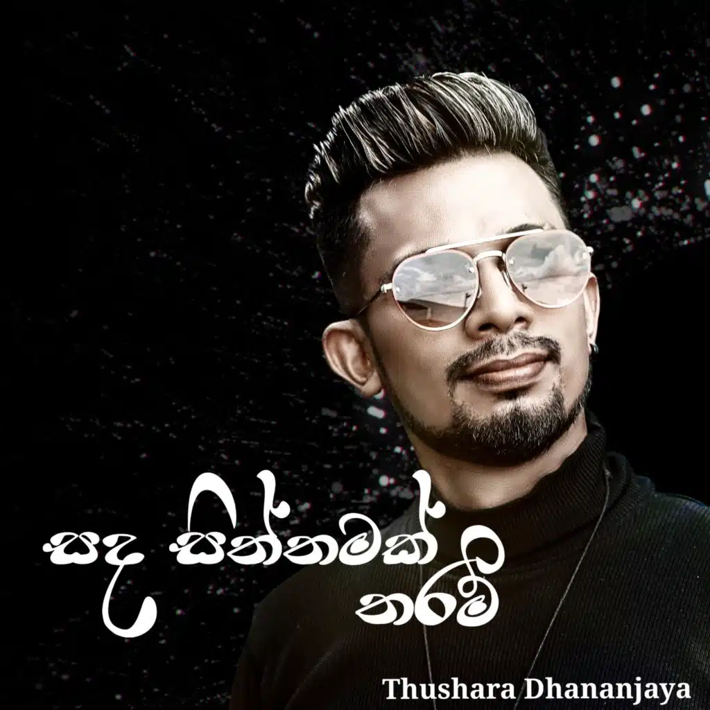 Thushara Dhananjaya