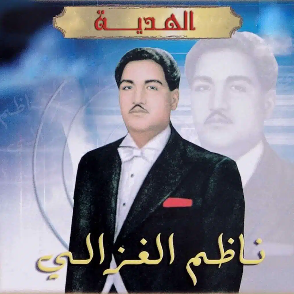 يا أم العيون السود