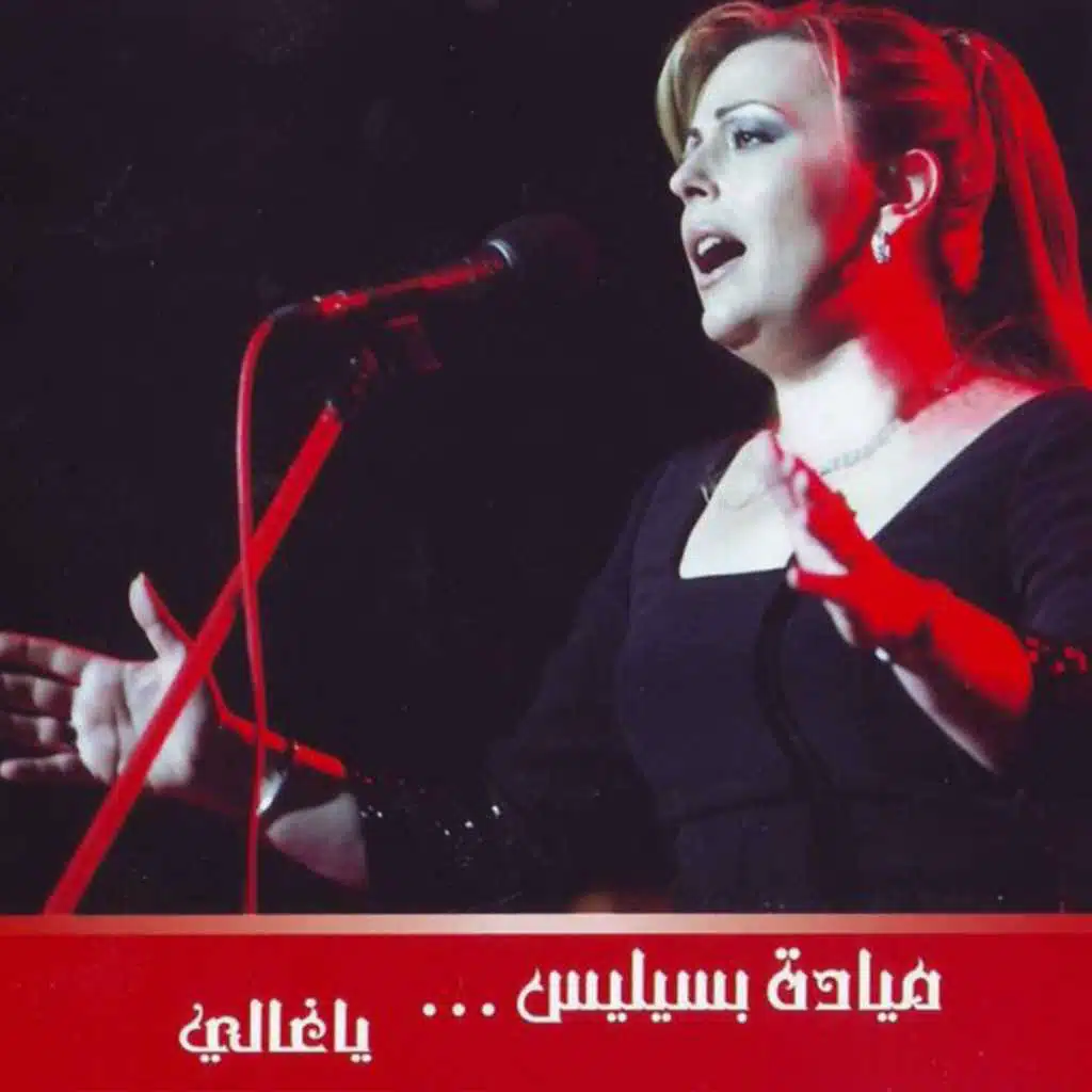 قلبي رح يكمل