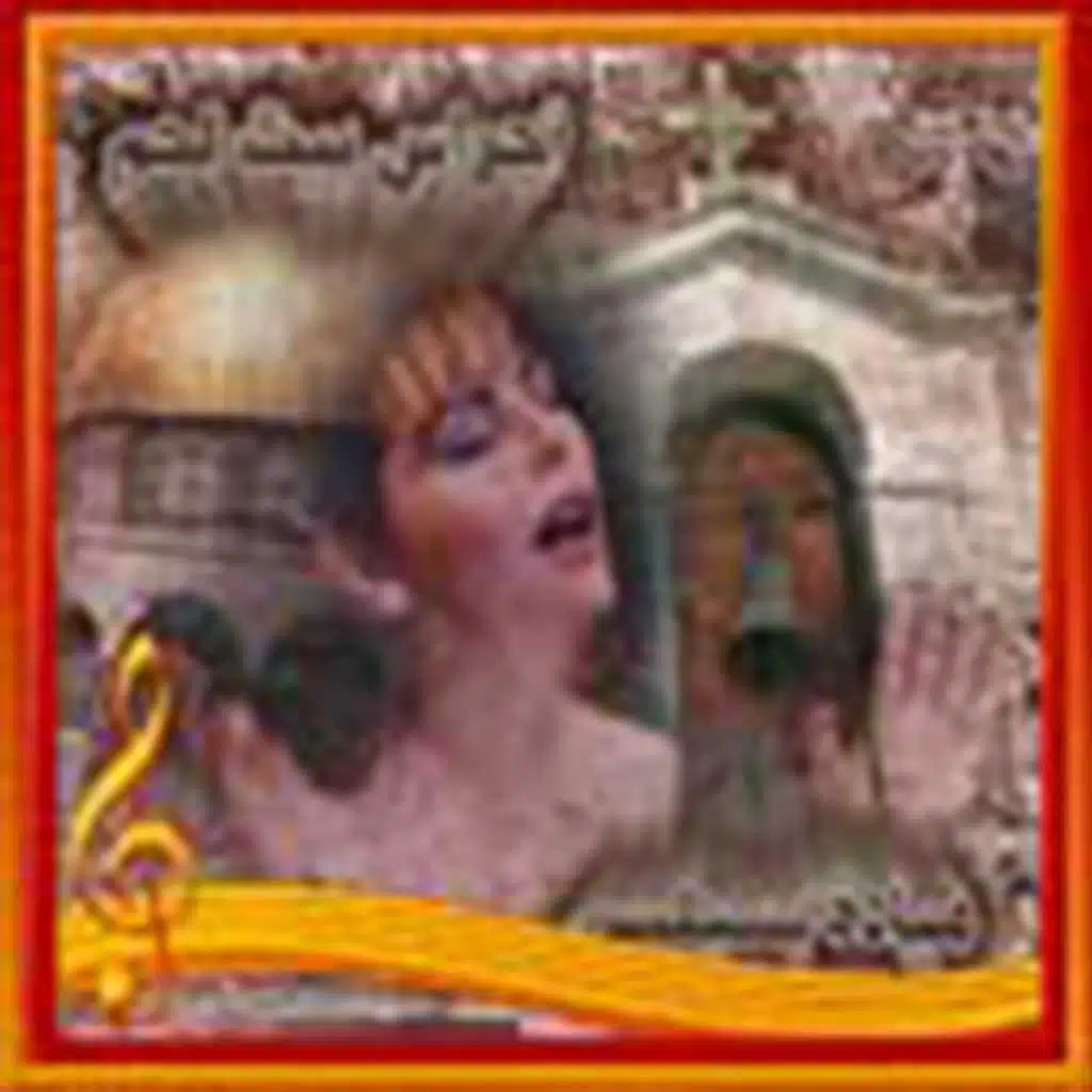 أجراس بيت لحم