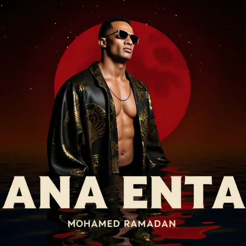 انا انت