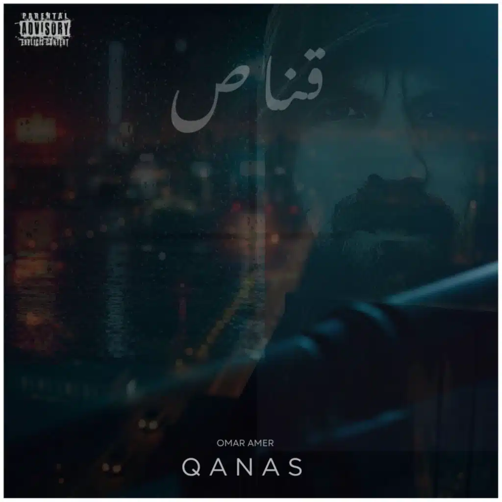 Qanas-قناص