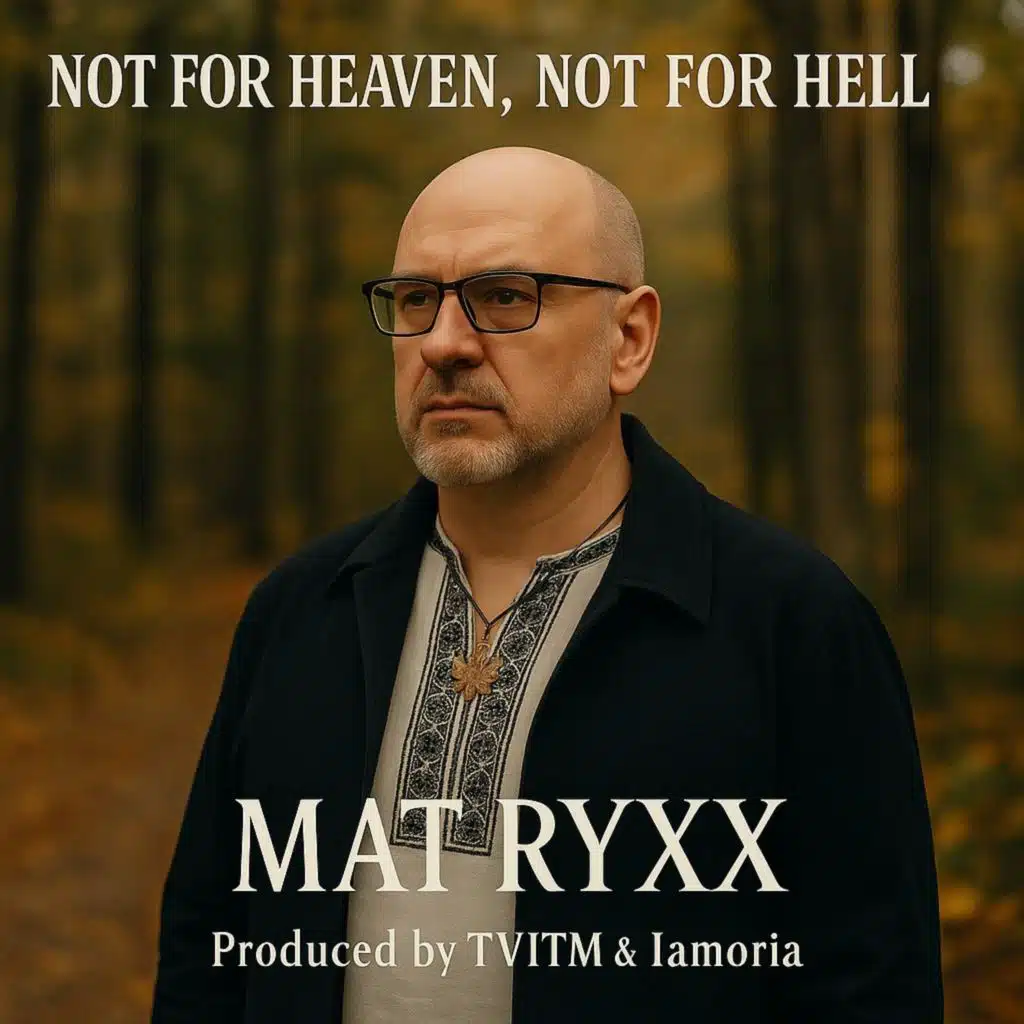 لا للجنة، لا للنار