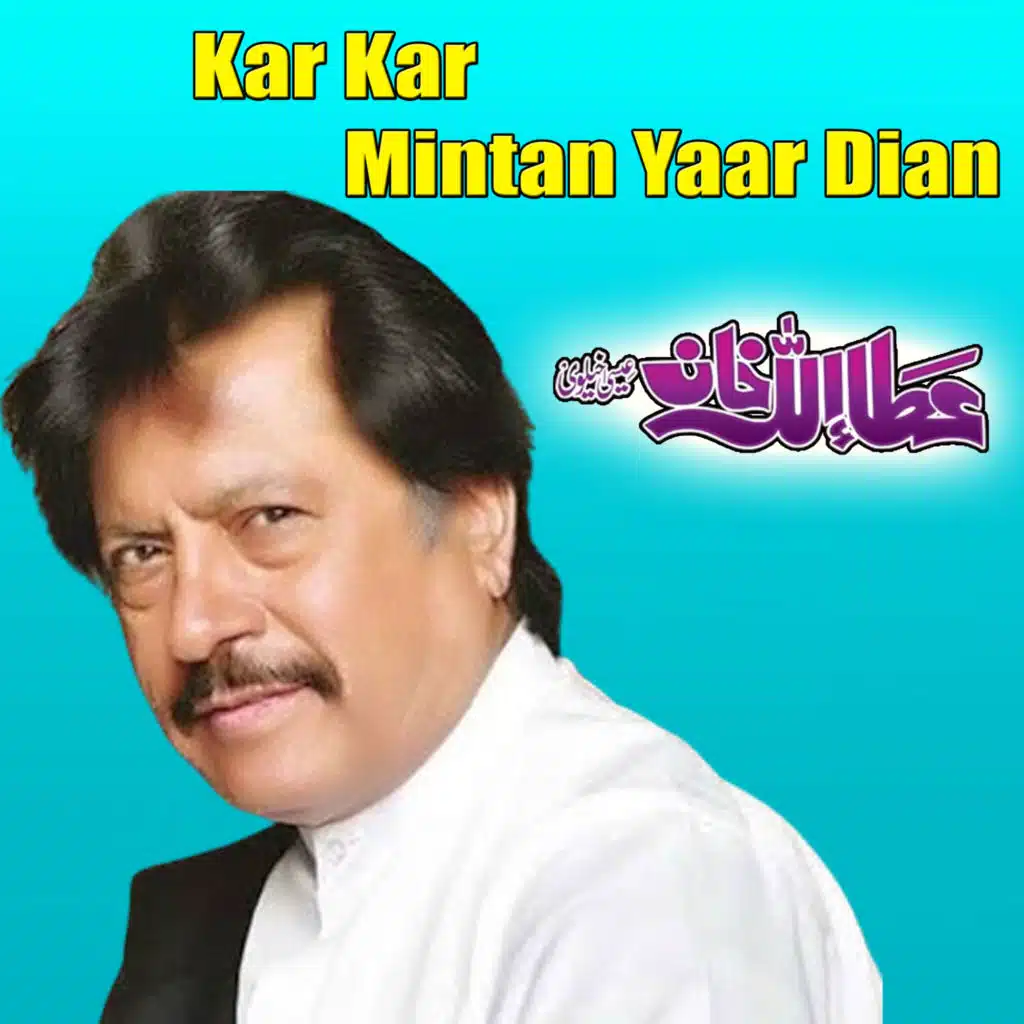Kar Kar Mintan Yaar Dian