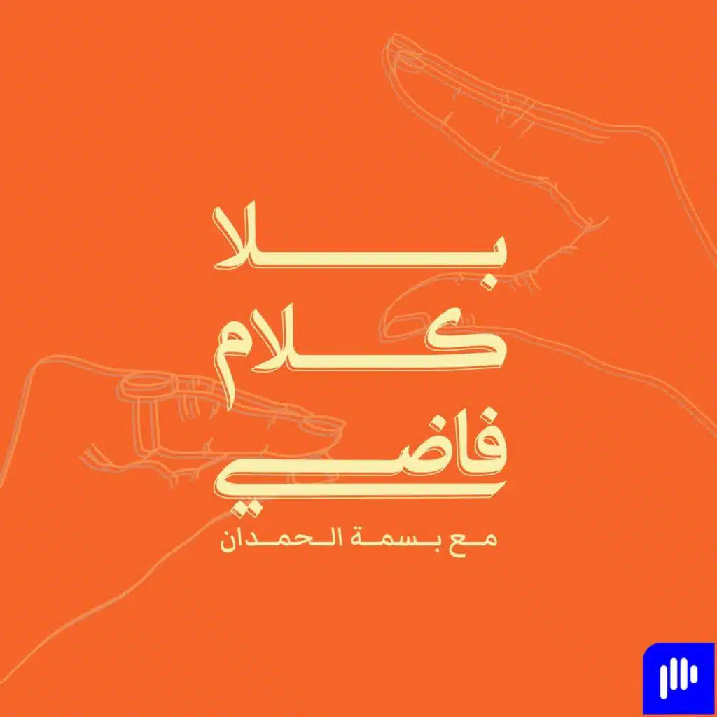 ١.٤. التعبير عن الذات والحكم على الآخرين