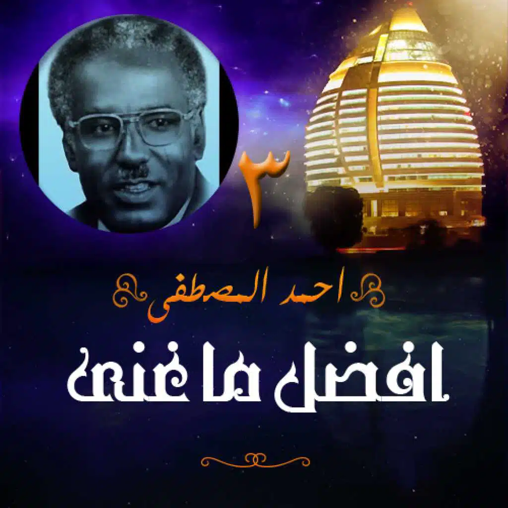 ما أحلي ساعات اللقاء