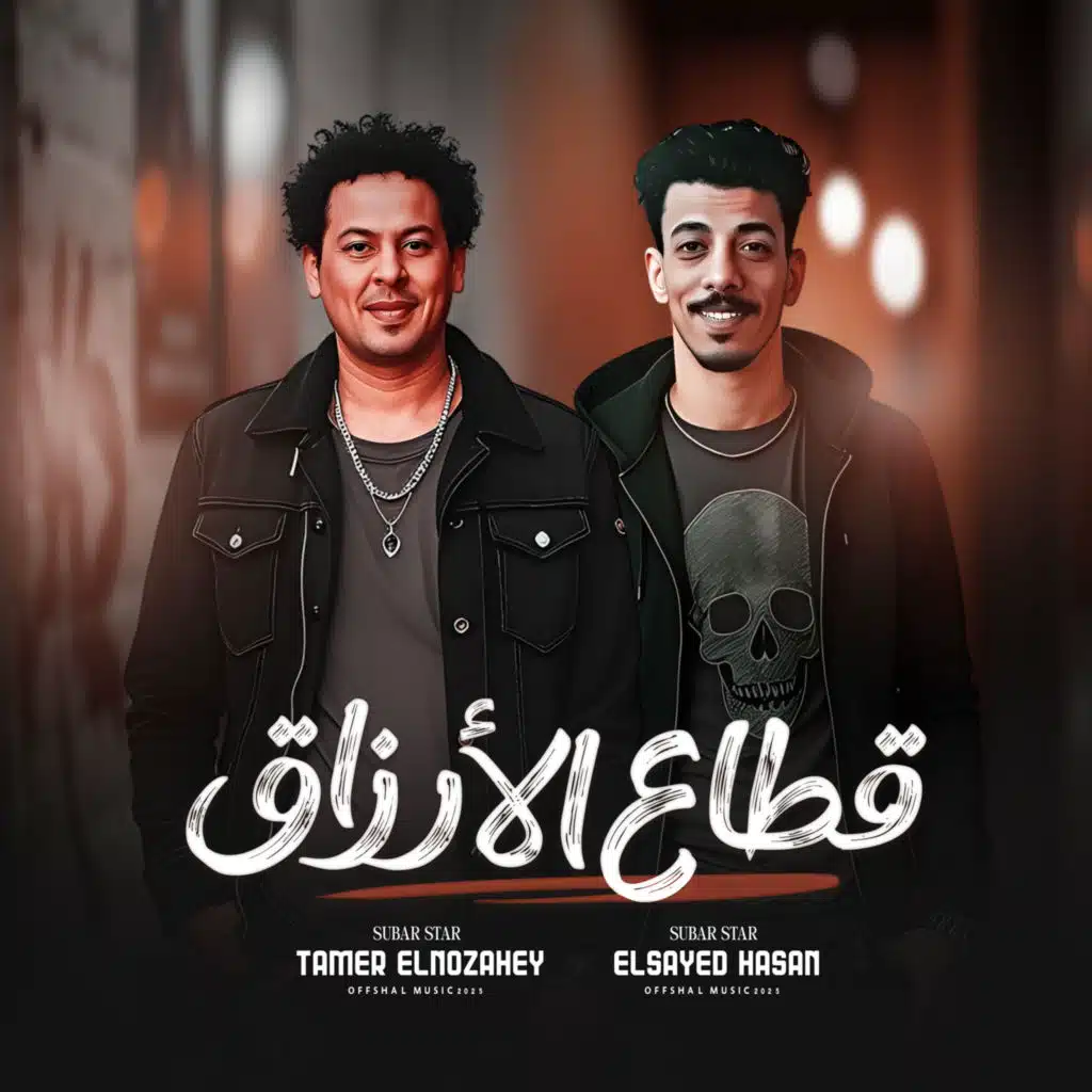 قطاع الارزاق