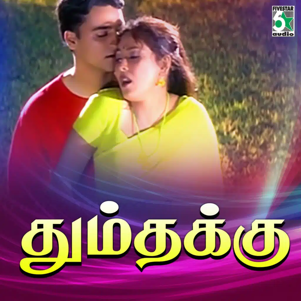 Krishnaraj, Malgudi Subha & Bharani