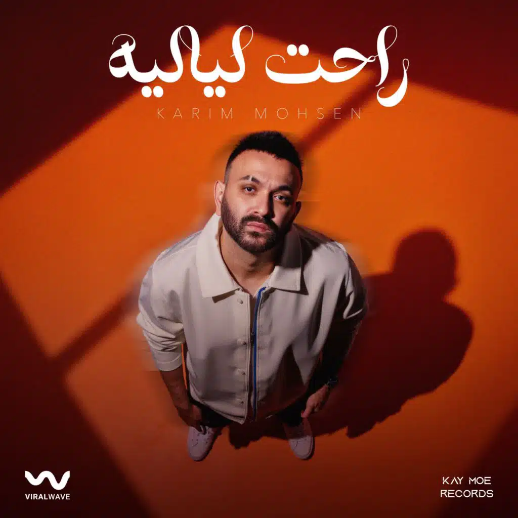 راحت لياليه