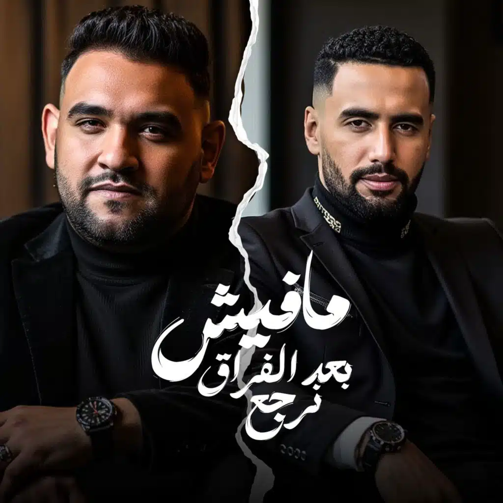 مودي امين وعمر اى دى