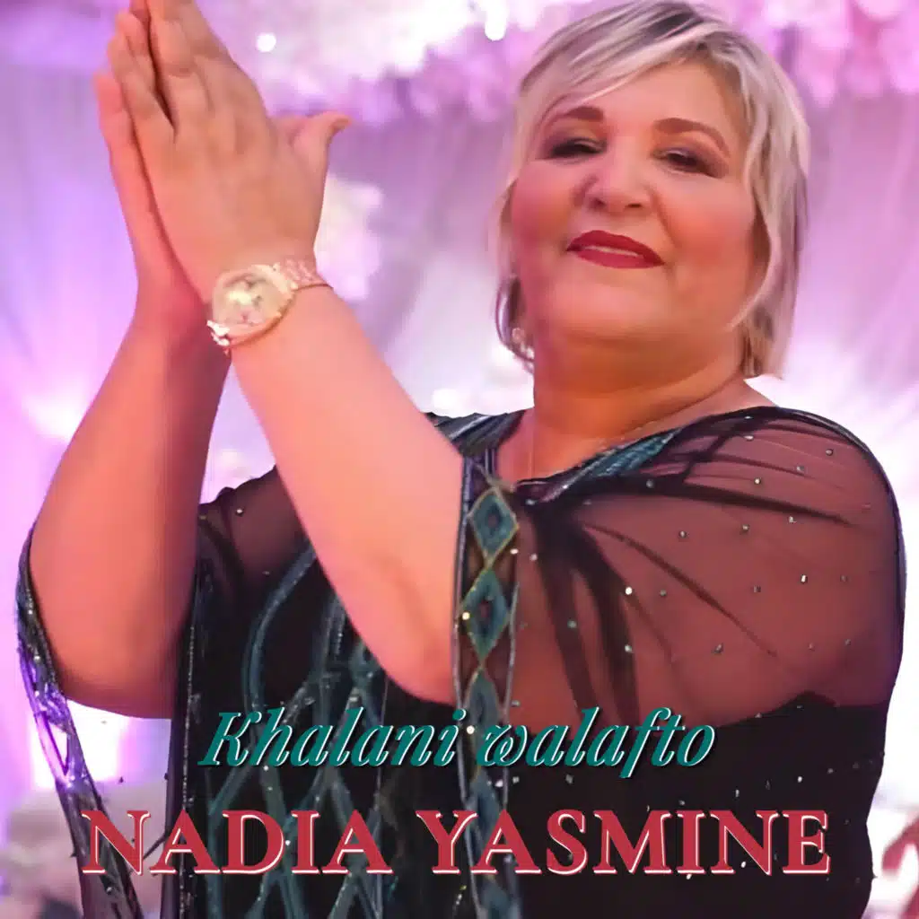 ناديا ياسمين