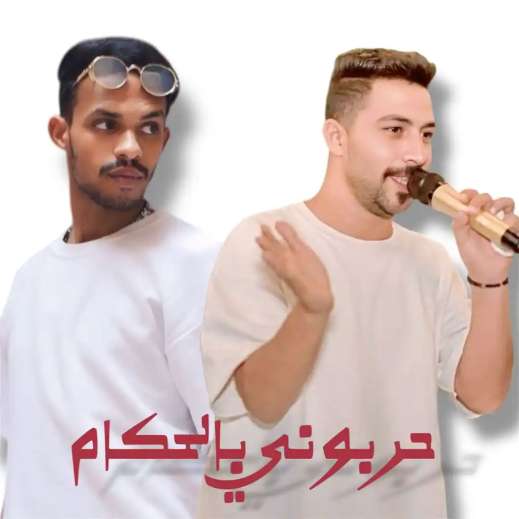 تيم  المرزعجيه