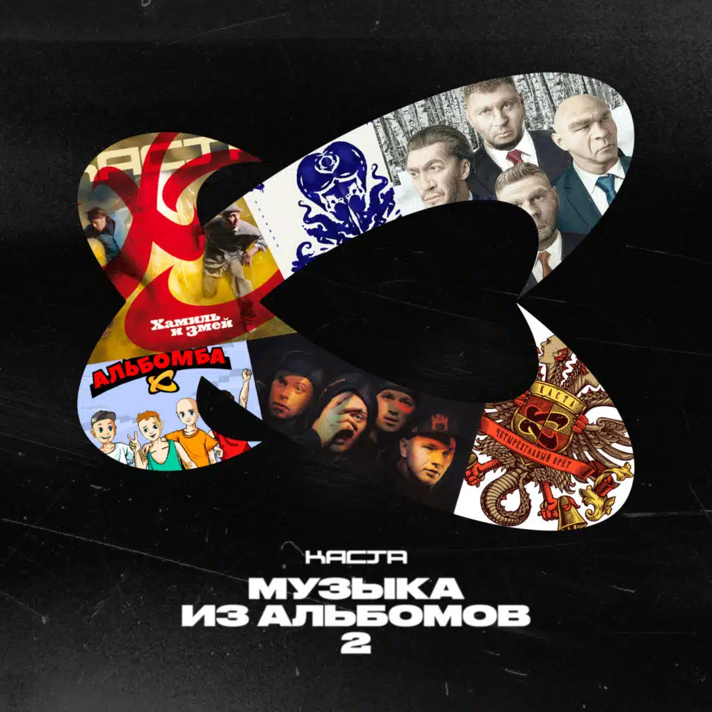 Прошёл через (Instrumental)