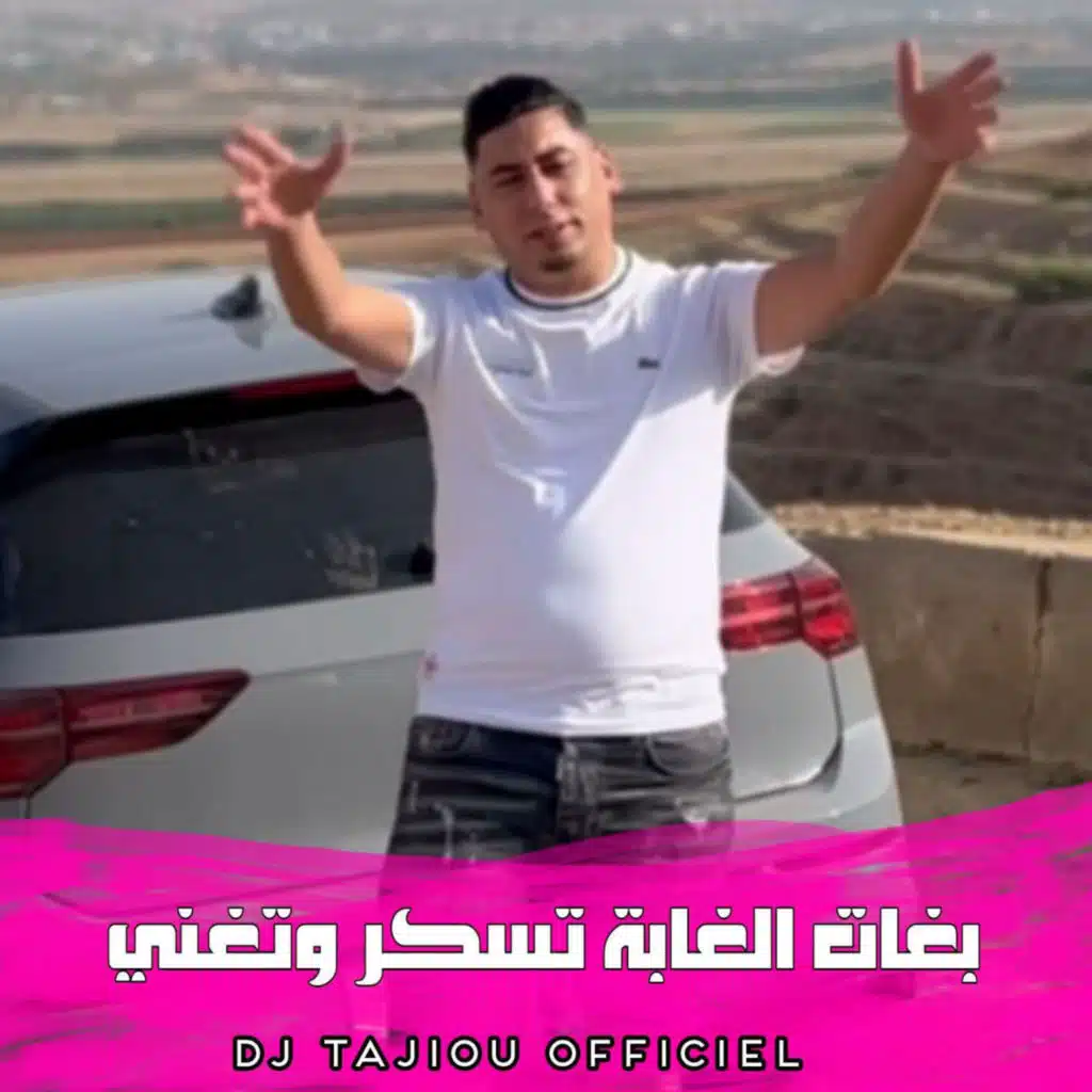 بغات الغابة تسكر وتغني