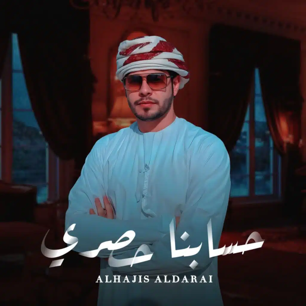 حسابنا حصري